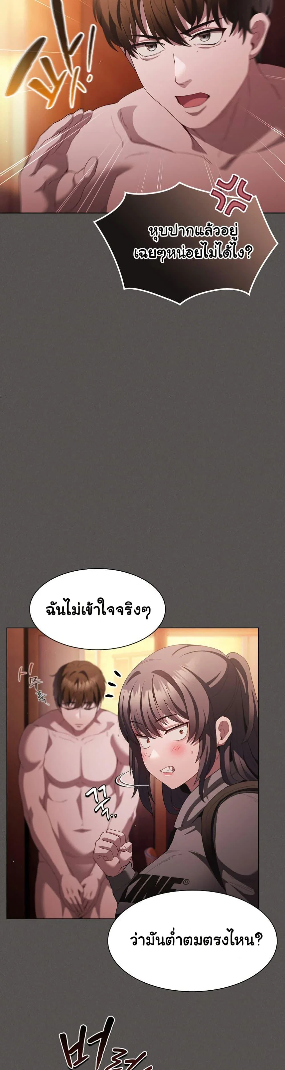 เชื่อฉันสิ! ฉันจะมอบสิ่งแรกของฉันให้คุณ ตอนที่ 17 หน้า 13 - โดจินแปลไทย