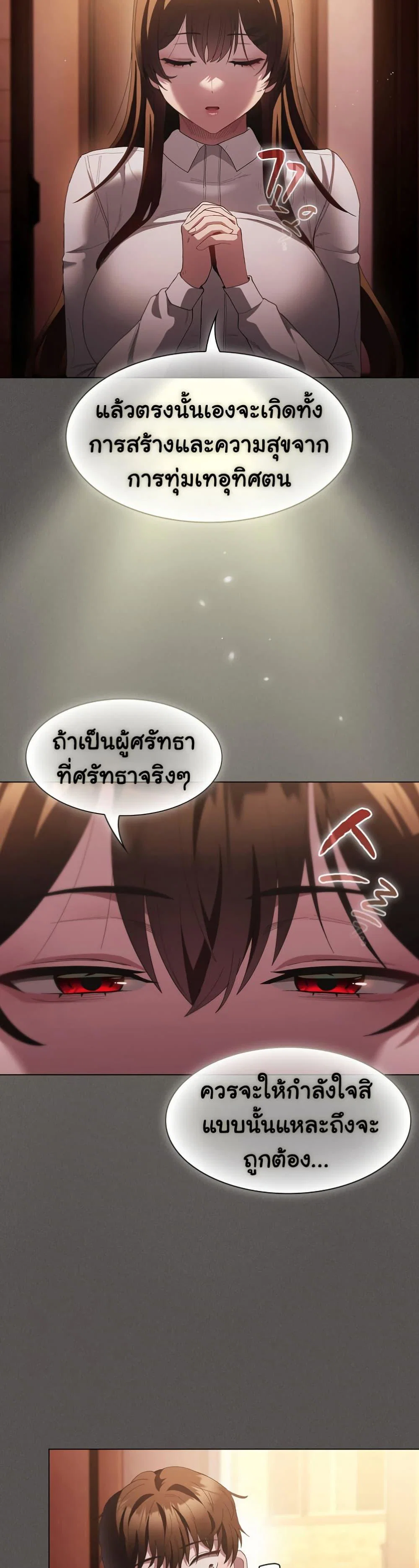 เชื่อฉันสิ! ฉันจะมอบสิ่งแรกของฉันให้คุณ ตอนที่ 17 หน้า 15 - โดจินแปลไทย