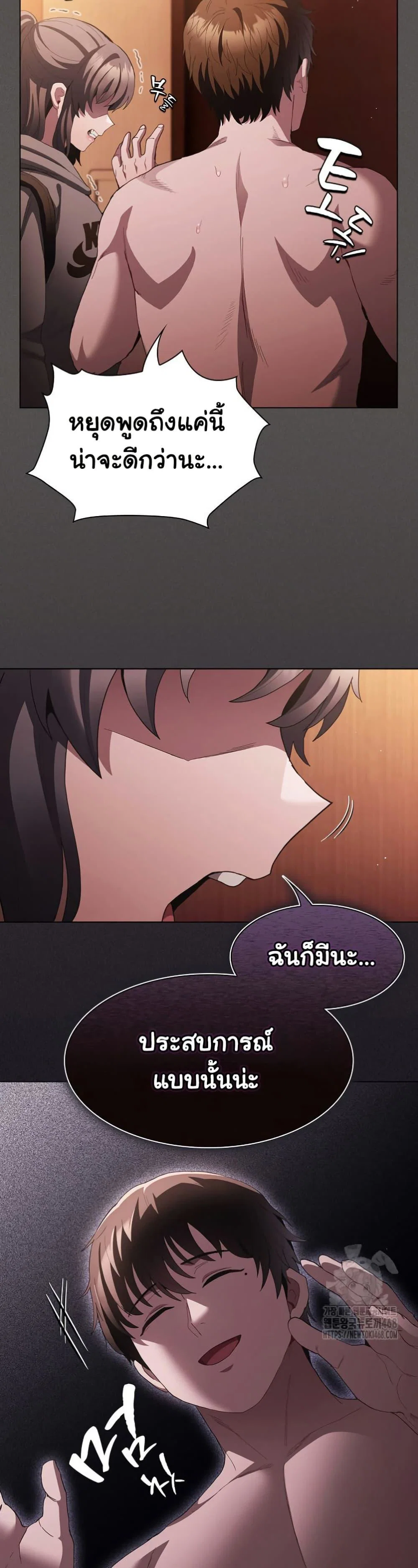 เชื่อฉันสิ! ฉันจะมอบสิ่งแรกของฉันให้คุณ ตอนที่ 17 หน้า 18 - โดจินแปลไทย