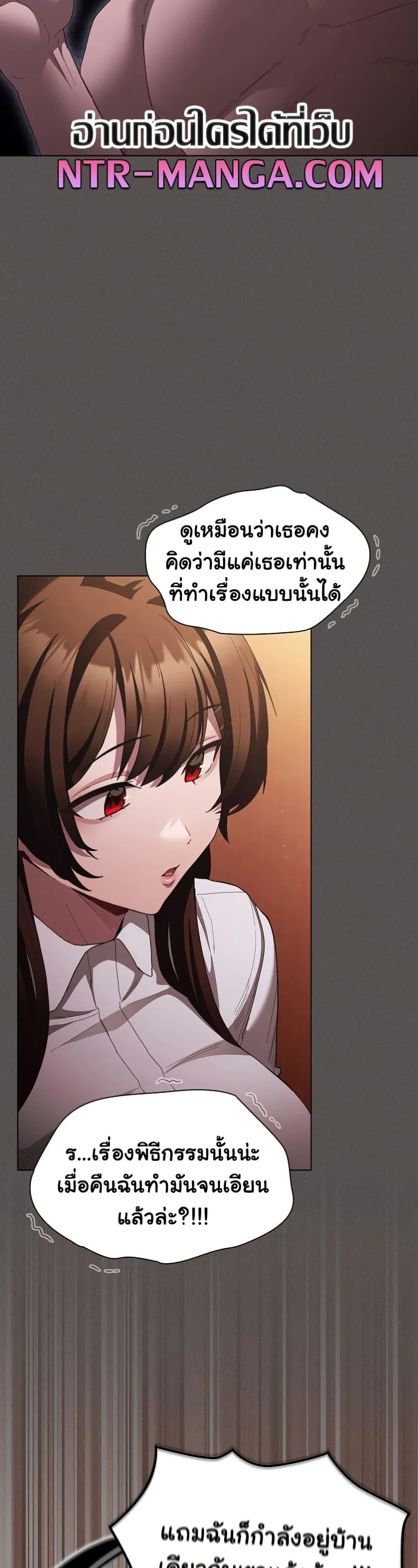 เชื่อฉันสิ! ฉันจะมอบสิ่งแรกของฉันให้คุณ ตอนที่ 17 หน้า 19 - โดจินแปลไทย