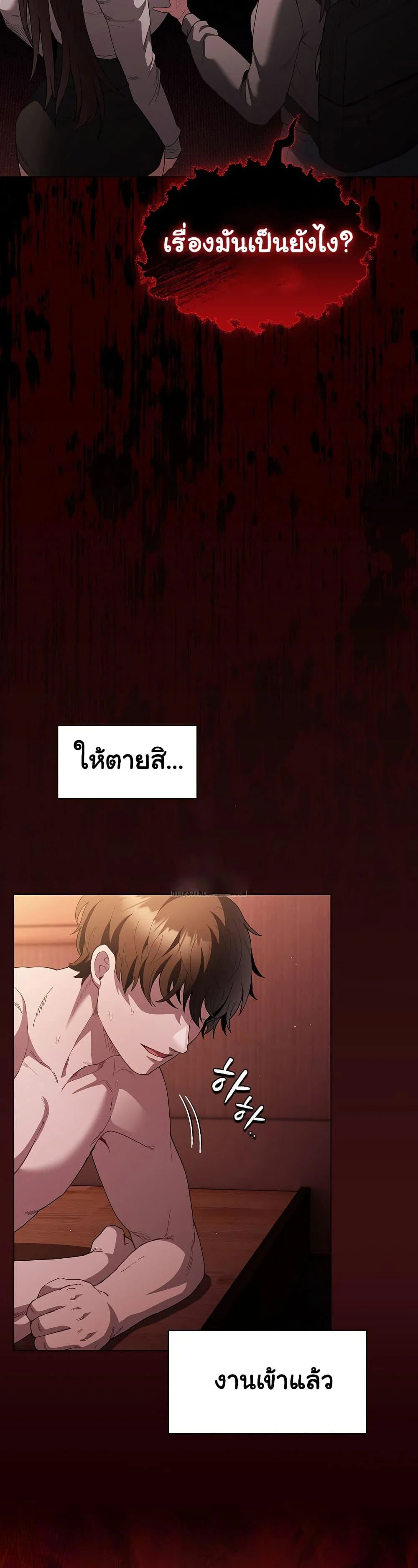 เชื่อฉันสิ! ฉันจะมอบสิ่งแรกของฉันให้คุณ ตอนที่ 17 หน้า 2 - โดจินแปลไทย