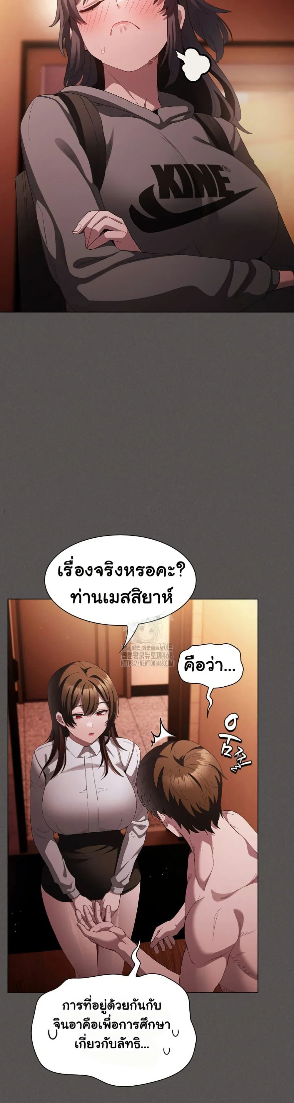 เชื่อฉันสิ! ฉันจะมอบสิ่งแรกของฉันให้คุณ ตอนที่ 17 หน้า 22 - โดจินแปลไทย
