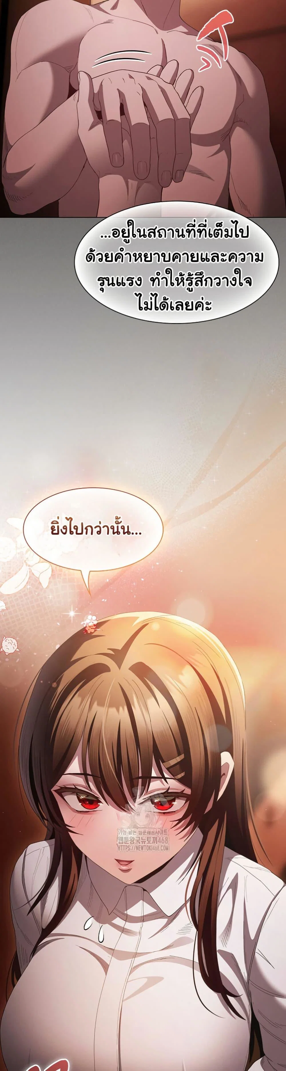 เชื่อฉันสิ! ฉันจะมอบสิ่งแรกของฉันให้คุณ ตอนที่ 17 หน้า 24 - โดจินแปลไทย
