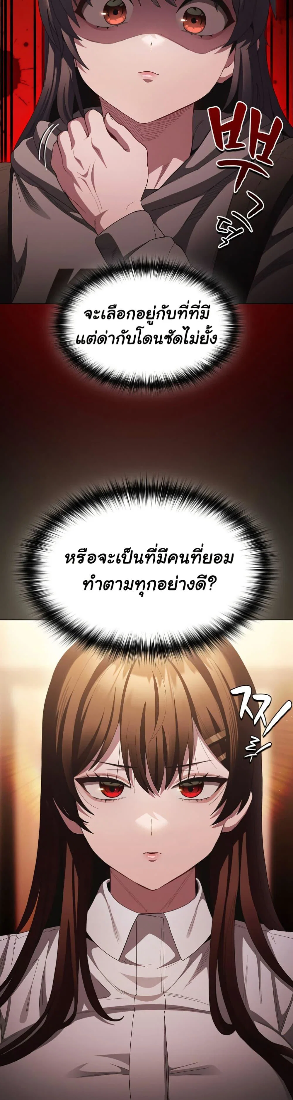 เชื่อฉันสิ! ฉันจะมอบสิ่งแรกของฉันให้คุณ ตอนที่ 17 หน้า 28 - โดจินแปลไทย
