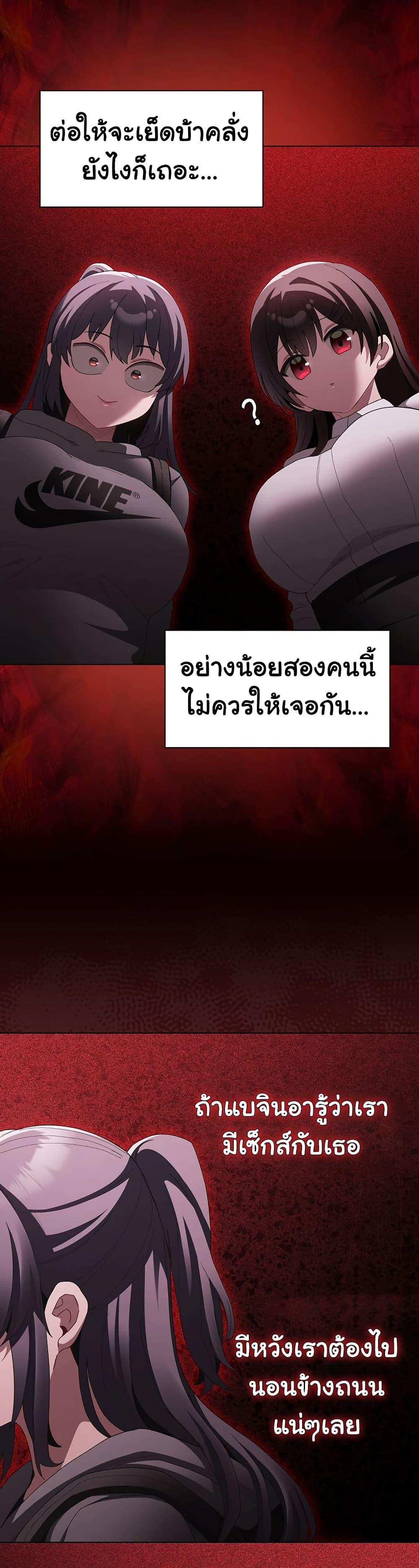 เชื่อฉันสิ! ฉันจะมอบสิ่งแรกของฉันให้คุณ ตอนที่ 17 หน้า 3 - โดจินแปลไทย