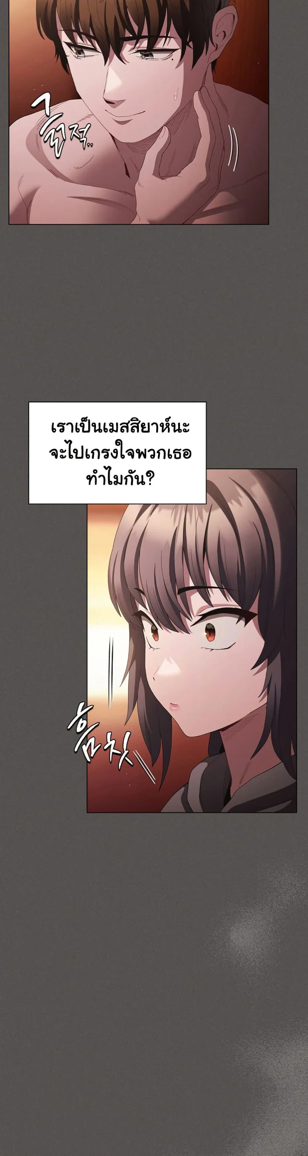 เชื่อฉันสิ! ฉันจะมอบสิ่งแรกของฉันให้คุณ ตอนที่ 17 หน้า 30 - โดจินแปลไทย