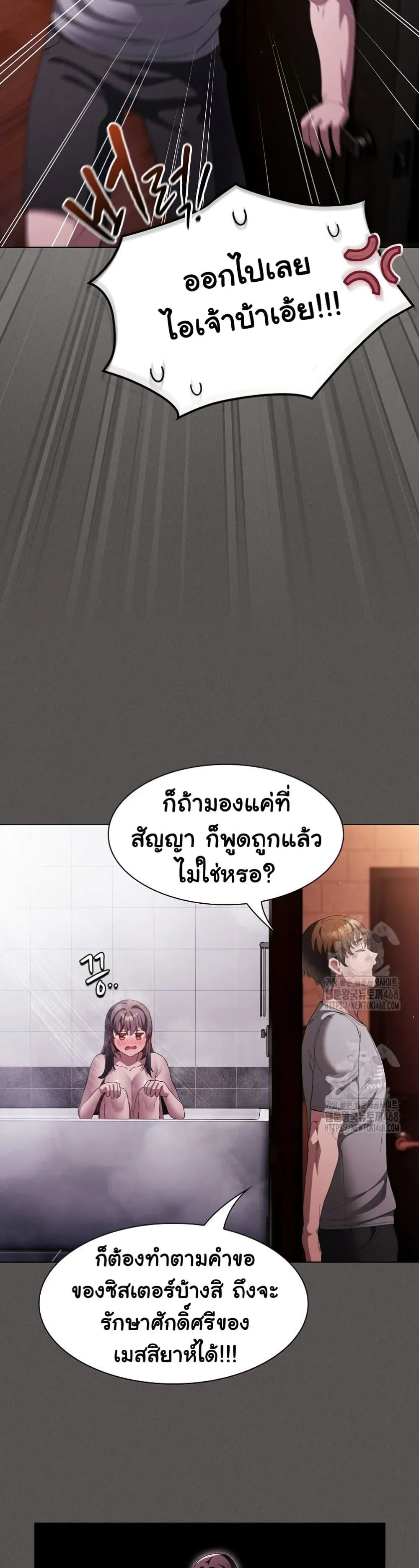 เชื่อฉันสิ! ฉันจะมอบสิ่งแรกของฉันให้คุณ ตอนที่ 17 หน้า 39 - โดจินแปลไทย