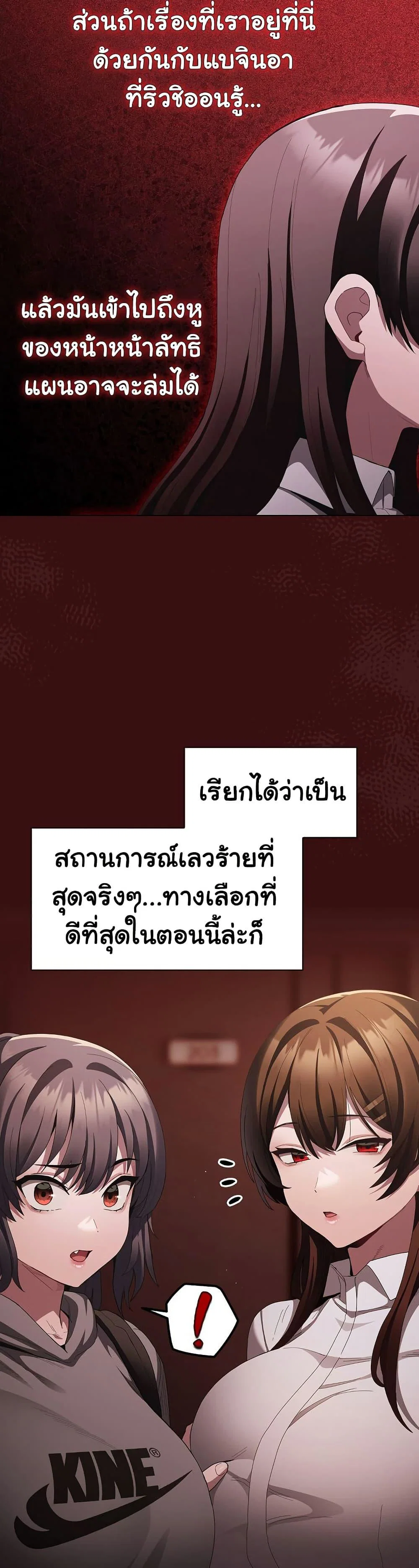 เชื่อฉันสิ! ฉันจะมอบสิ่งแรกของฉันให้คุณ ตอนที่ 17 หน้า 4 - โดจินแปลไทย