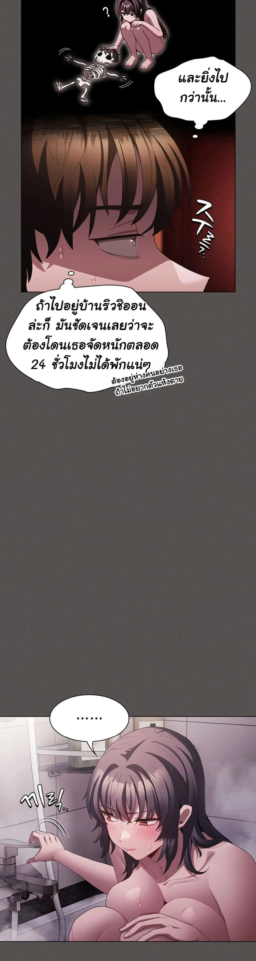 เชื่อฉันสิ! ฉันจะมอบสิ่งแรกของฉันให้คุณ ตอนที่ 17 หน้า 40 - โดจินแปลไทย
