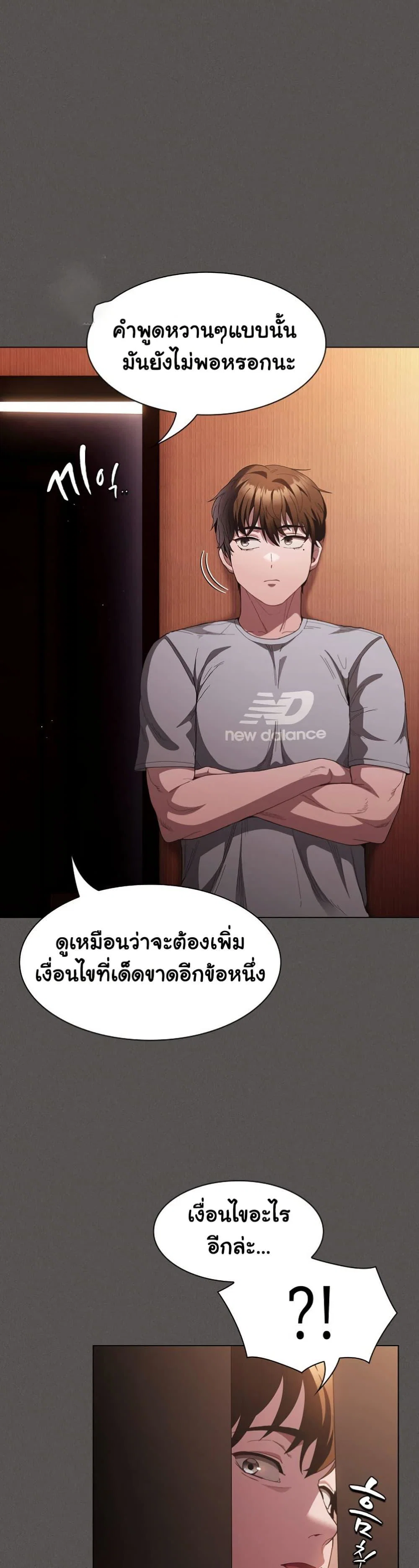 เชื่อฉันสิ! ฉันจะมอบสิ่งแรกของฉันให้คุณ ตอนที่ 17 หน้า 41 - โดจินแปลไทย
