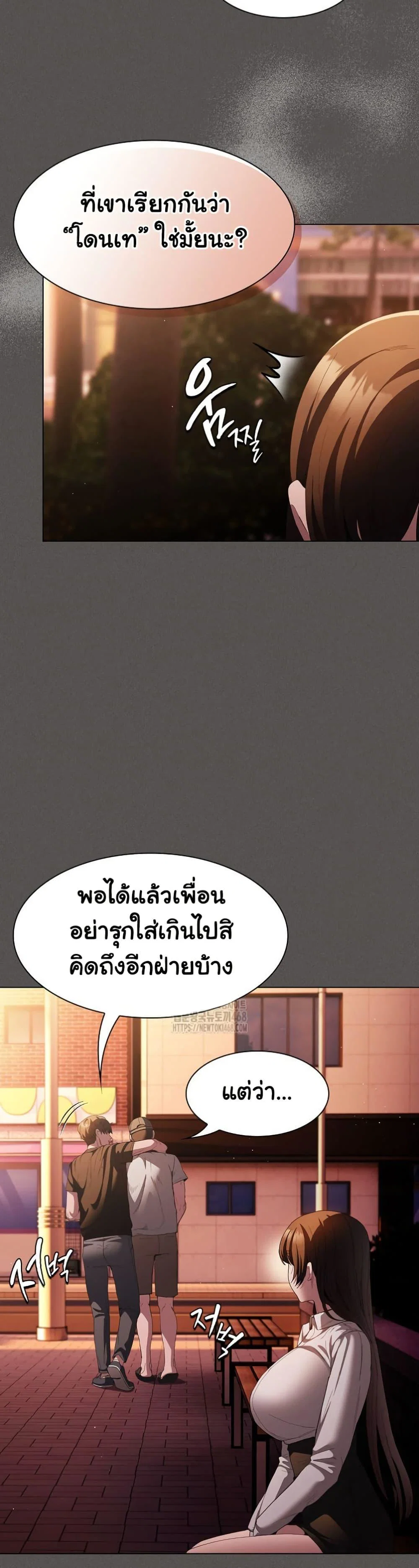 เชื่อฉันสิ! ฉันจะมอบสิ่งแรกของฉันให้คุณ ตอนที่ 17 หน้า 44 - โดจินแปลไทย