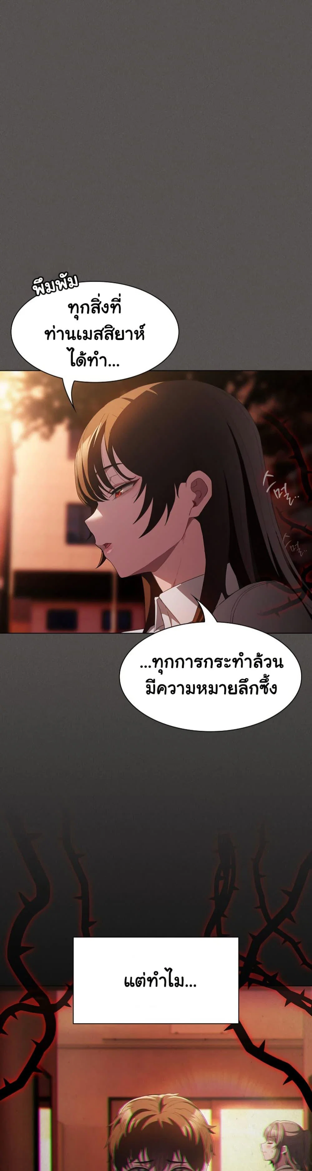 เชื่อฉันสิ! ฉันจะมอบสิ่งแรกของฉันให้คุณ ตอนที่ 17 หน้า 45 - โดจินแปลไทย