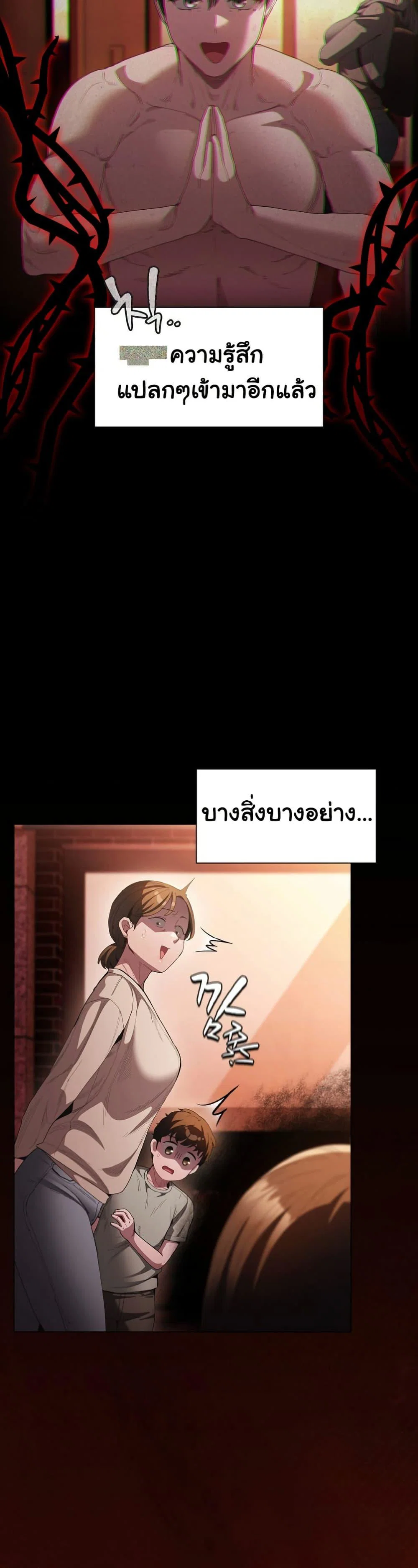 เชื่อฉันสิ! ฉันจะมอบสิ่งแรกของฉันให้คุณ ตอนที่ 17 หน้า 46 - โดจินแปลไทย