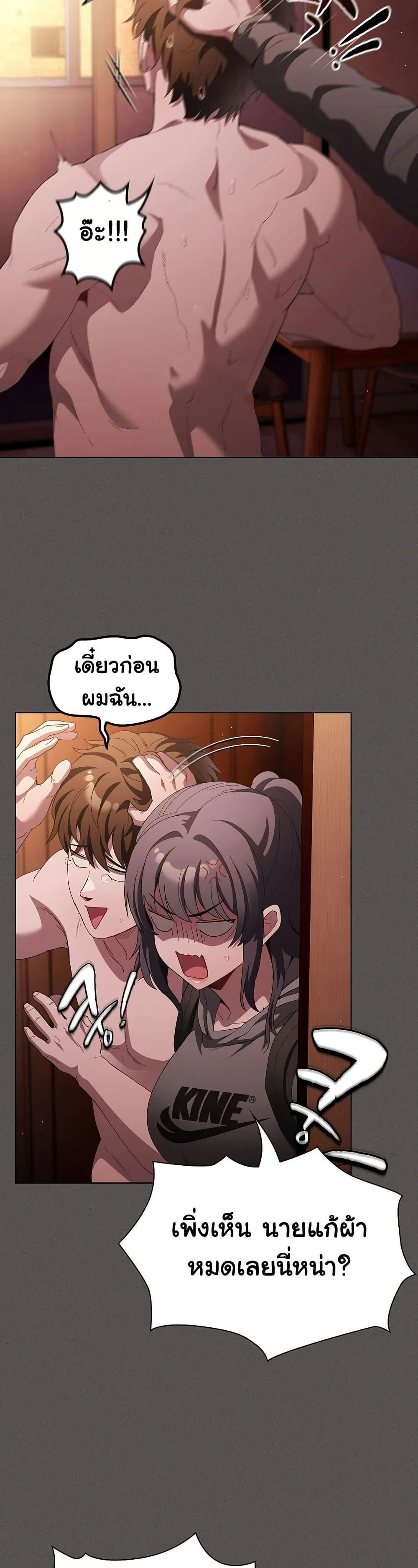 เชื่อฉันสิ! ฉันจะมอบสิ่งแรกของฉันให้คุณ ตอนที่ 17 หน้า 6 - โดจินแปลไทย