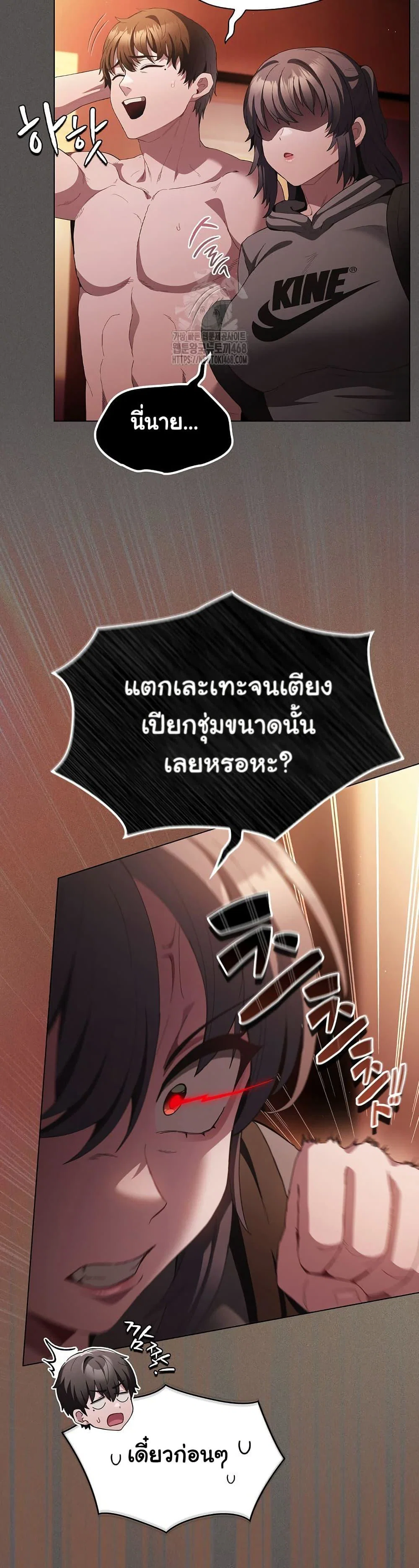 เชื่อฉันสิ! ฉันจะมอบสิ่งแรกของฉันให้คุณ ตอนที่ 17 หน้า 9 - โดจินแปลไทย