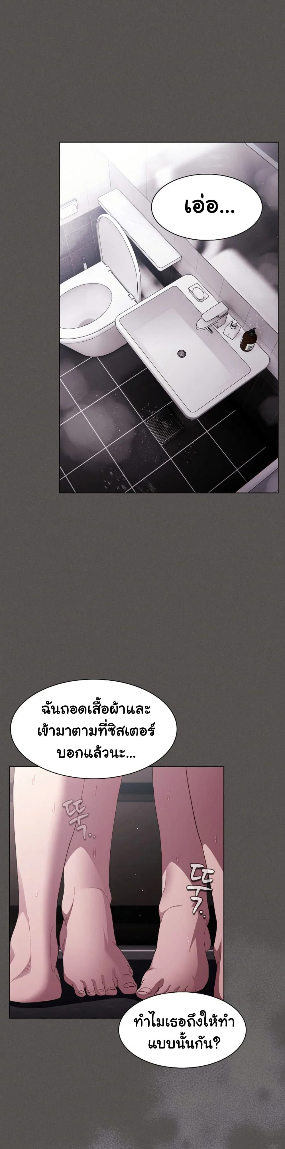 เชื่อฉันสิ! ฉันจะมอบสิ่งแรกของฉันให้คุณ ตอนที่ 18 หน้า 1 - โดจินแปลไทย