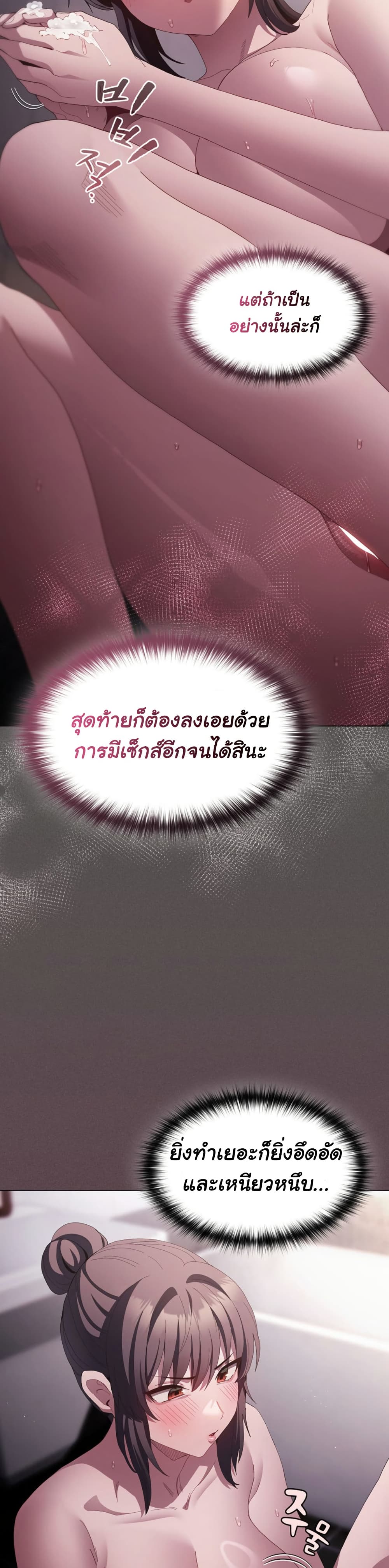 เชื่อฉันสิ! ฉันจะมอบสิ่งแรกของฉันให้คุณ ตอนที่ 18 หน้า 10 - โดจินแปลไทย