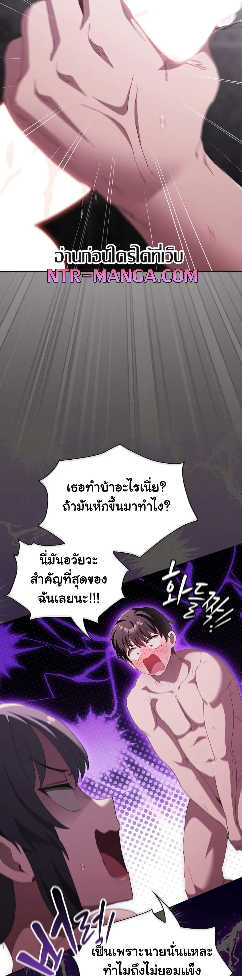 เชื่อฉันสิ! ฉันจะมอบสิ่งแรกของฉันให้คุณ ตอนที่ 18 หน้า 15 - โดจินแปลไทย