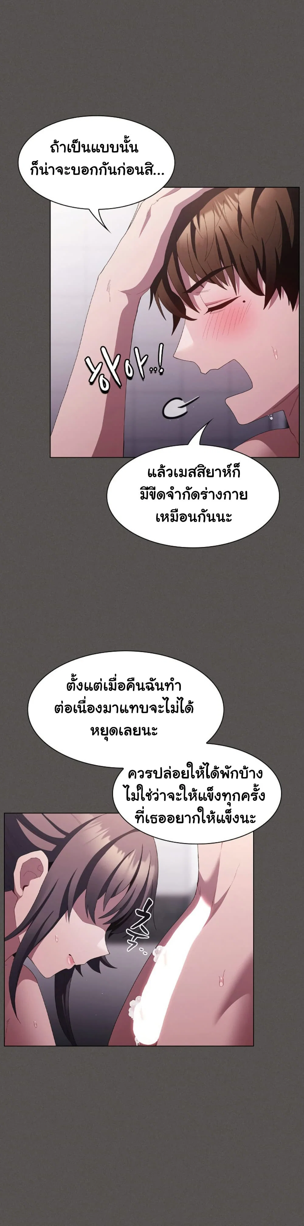 เชื่อฉันสิ! ฉันจะมอบสิ่งแรกของฉันให้คุณ ตอนที่ 18 หน้า 17 - โดจินแปลไทย