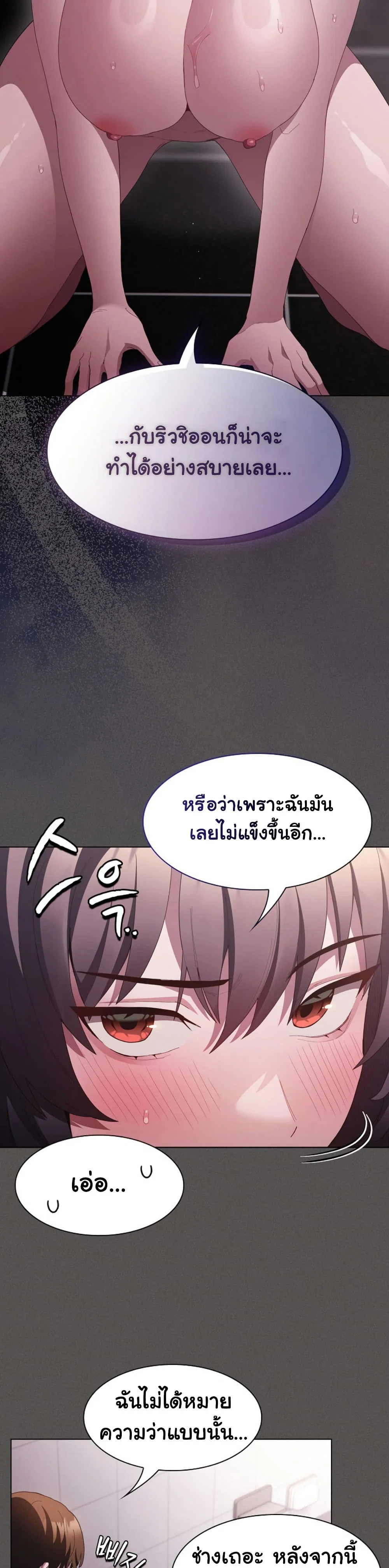 เชื่อฉันสิ! ฉันจะมอบสิ่งแรกของฉันให้คุณ ตอนที่ 18 หน้า 19 - โดจินแปลไทย
