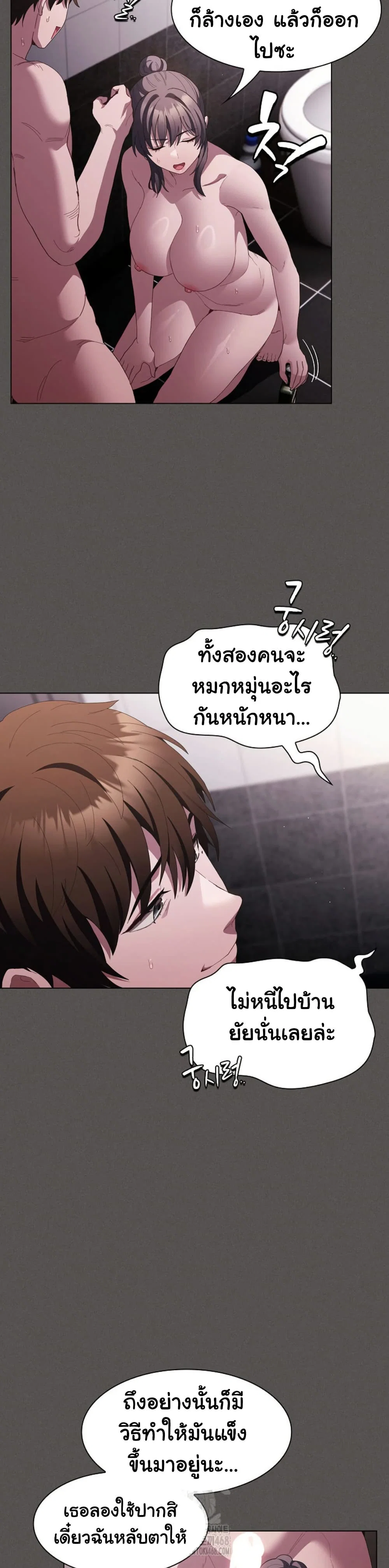 เชื่อฉันสิ! ฉันจะมอบสิ่งแรกของฉันให้คุณ ตอนที่ 18 หน้า 20 - โดจินแปลไทย
