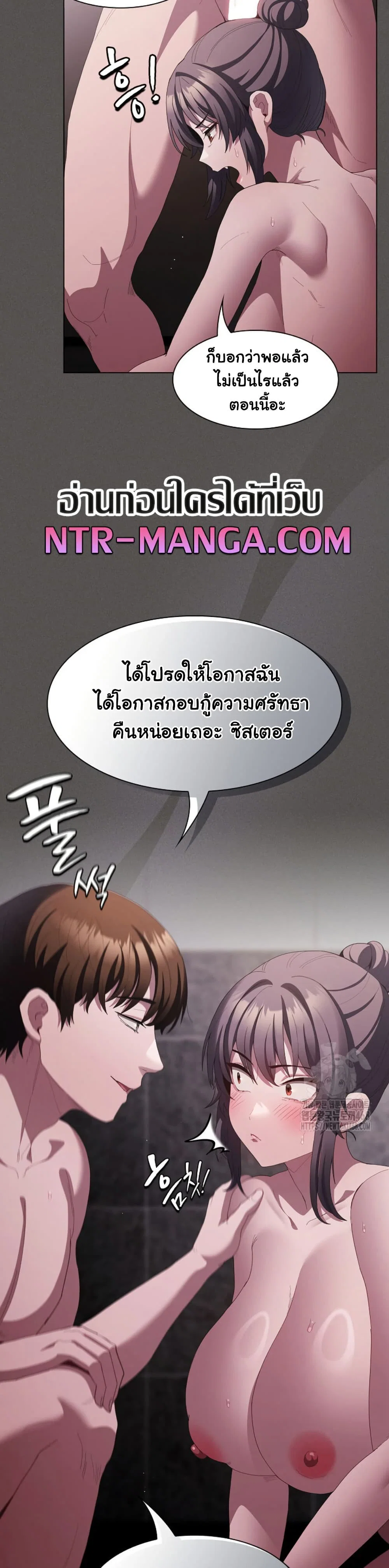 เชื่อฉันสิ! ฉันจะมอบสิ่งแรกของฉันให้คุณ ตอนที่ 18 หน้า 21 - โดจินแปลไทย