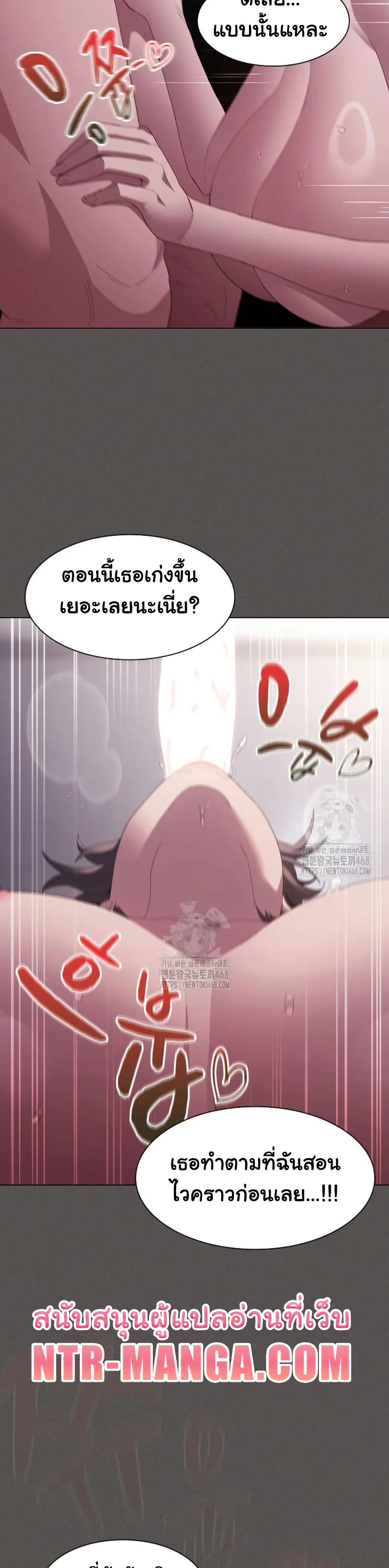 เชื่อฉันสิ! ฉันจะมอบสิ่งแรกของฉันให้คุณ ตอนที่ 18 หน้า 28 - โดจินแปลไทย