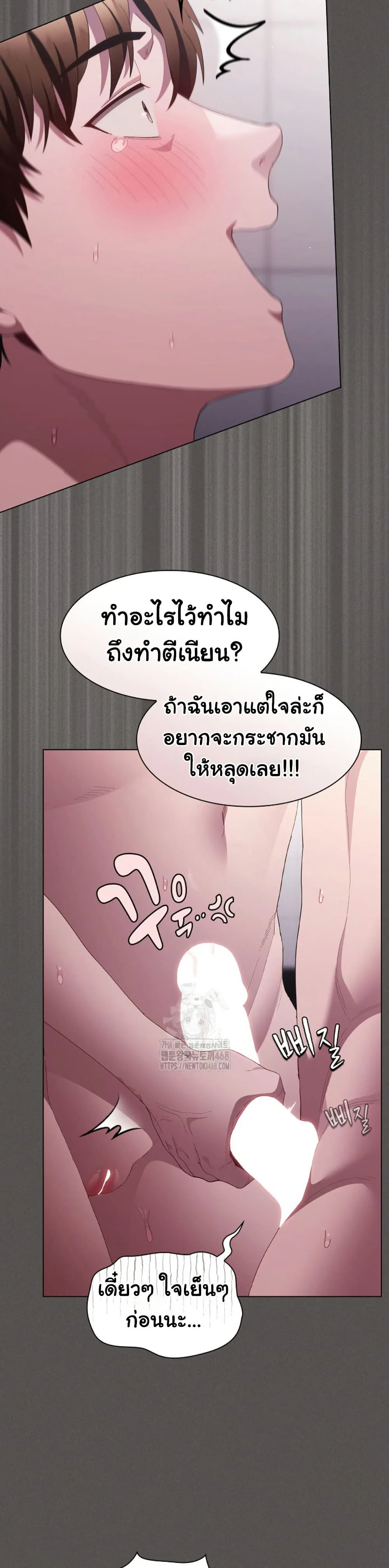 เชื่อฉันสิ! ฉันจะมอบสิ่งแรกของฉันให้คุณ ตอนที่ 18 หน้า 3 - โดจินแปลไทย