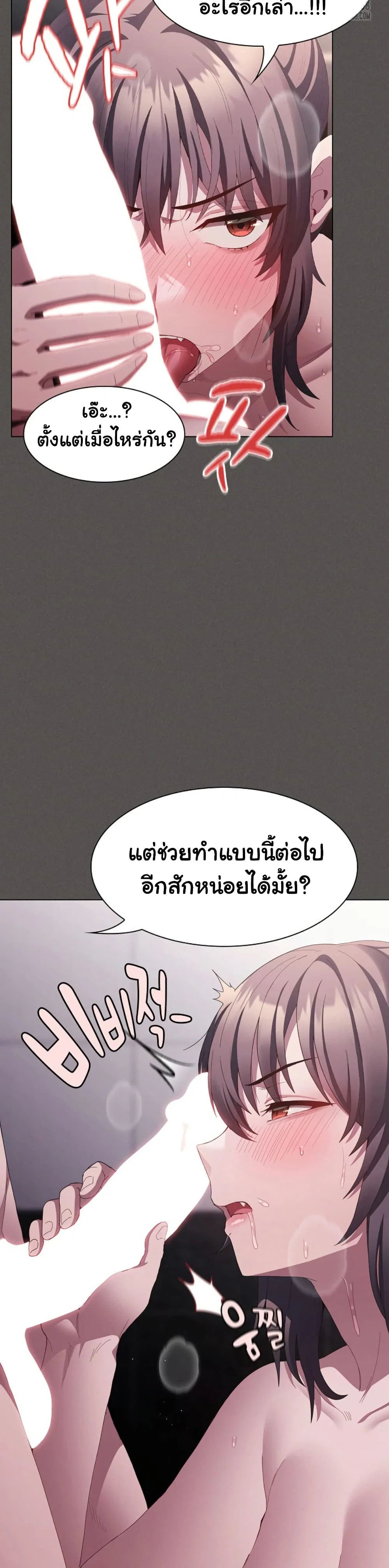 เชื่อฉันสิ! ฉันจะมอบสิ่งแรกของฉันให้คุณ ตอนที่ 18 หน้า 30 - โดจินแปลไทย