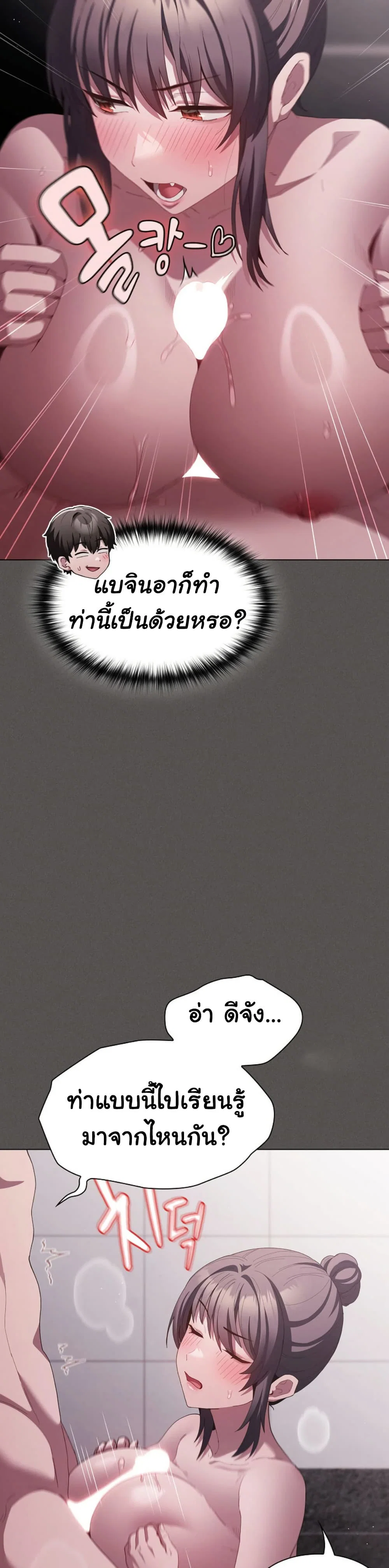 เชื่อฉันสิ! ฉันจะมอบสิ่งแรกของฉันให้คุณ ตอนที่ 18 หน้า 32 - โดจินแปลไทย