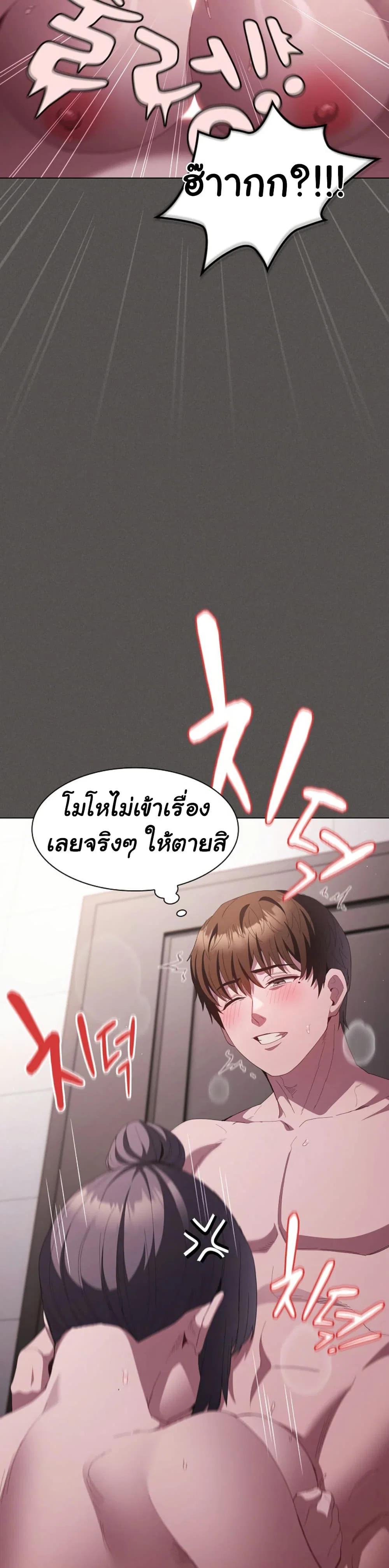 เชื่อฉันสิ! ฉันจะมอบสิ่งแรกของฉันให้คุณ ตอนที่ 18 หน้า 35 - โดจินแปลไทย