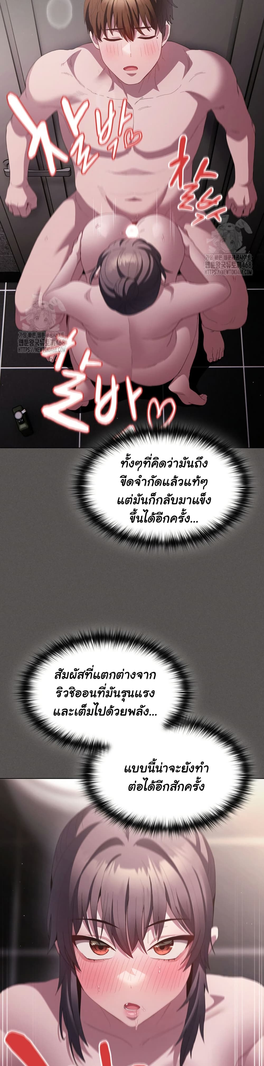 เชื่อฉันสิ! ฉันจะมอบสิ่งแรกของฉันให้คุณ ตอนที่ 18 หน้า 38 - โดจินแปลไทย