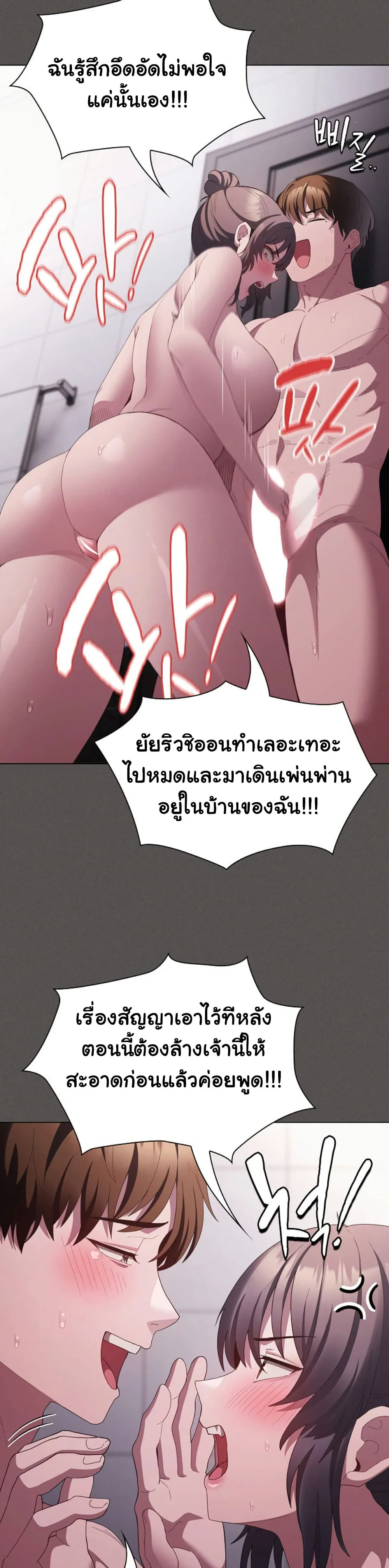เชื่อฉันสิ! ฉันจะมอบสิ่งแรกของฉันให้คุณ ตอนที่ 18 หน้า 4 - โดจินแปลไทย