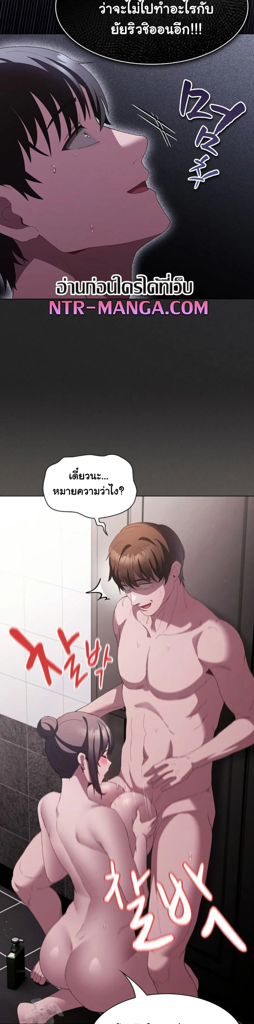 เชื่อฉันสิ! ฉันจะมอบสิ่งแรกของฉันให้คุณ ตอนที่ 18 หน้า 40 - โดจินแปลไทย