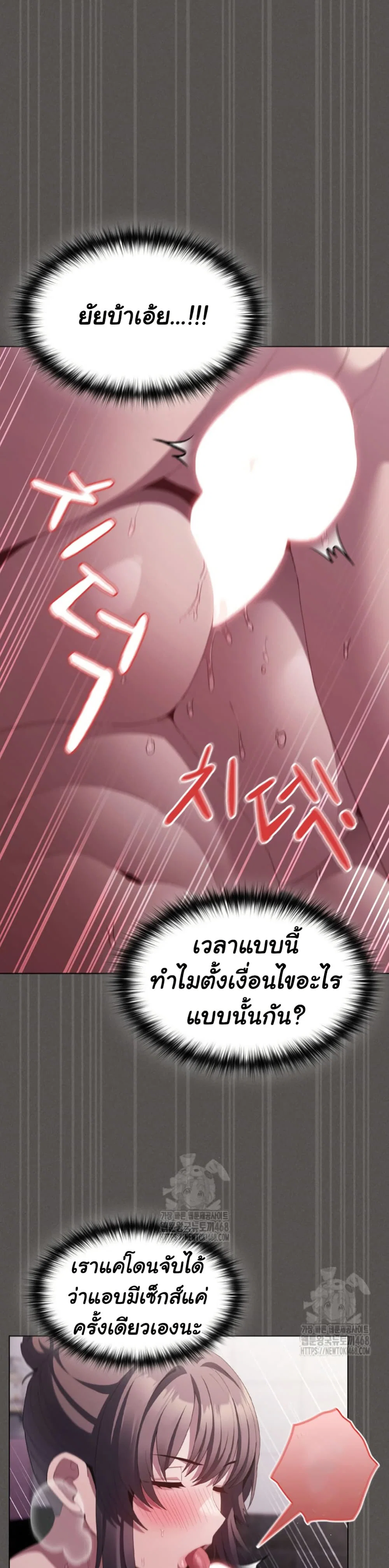 เชื่อฉันสิ! ฉันจะมอบสิ่งแรกของฉันให้คุณ ตอนที่ 18 หน้า 43 - โดจินแปลไทย