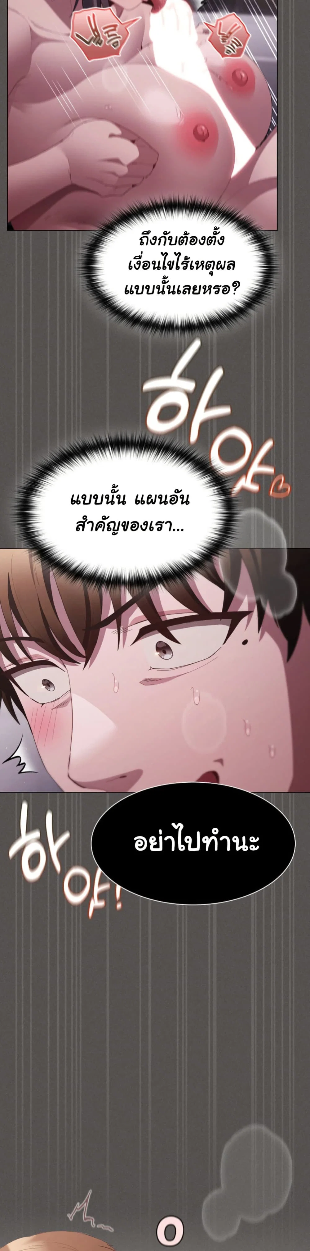 เชื่อฉันสิ! ฉันจะมอบสิ่งแรกของฉันให้คุณ ตอนที่ 18 หน้า 44 - โดจินแปลไทย