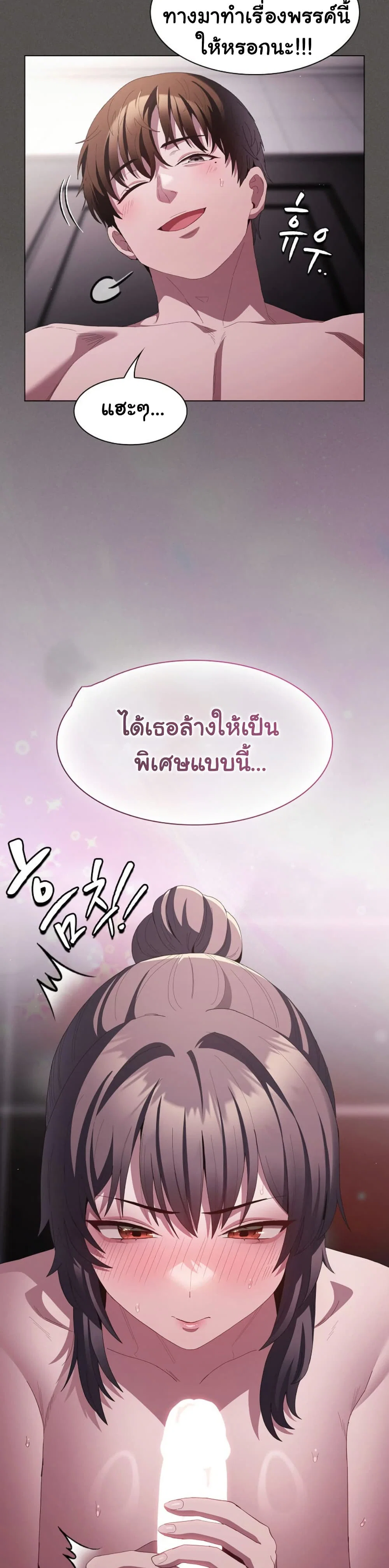 เชื่อฉันสิ! ฉันจะมอบสิ่งแรกของฉันให้คุณ ตอนที่ 18 หน้า 6 - โดจินแปลไทย