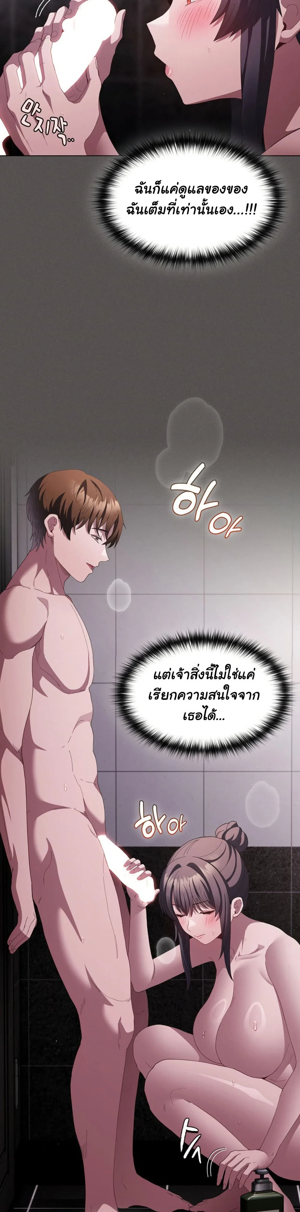 เชื่อฉันสิ! ฉันจะมอบสิ่งแรกของฉันให้คุณ ตอนที่ 18 หน้า 8 - โดจินแปลไทย