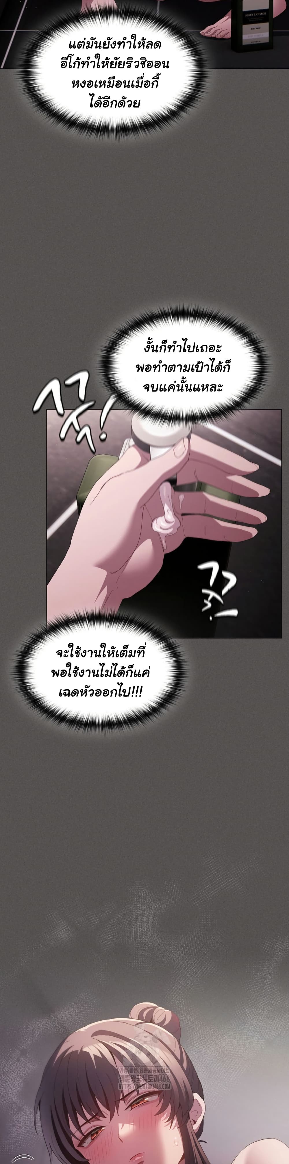 เชื่อฉันสิ! ฉันจะมอบสิ่งแรกของฉันให้คุณ ตอนที่ 18 หน้า 9 - โดจินแปลไทย