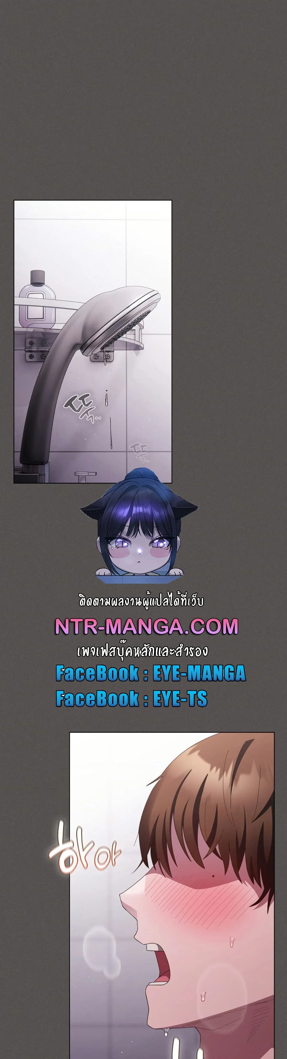 เชื่อฉันสิ! ฉันจะมอบสิ่งแรกของฉันให้คุณ ตอนที่ 19 หน้า 1 - โดจินแปลไทย