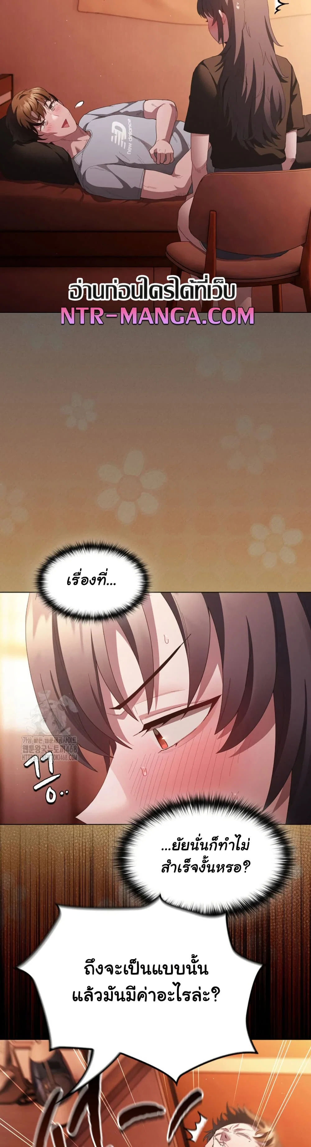 เชื่อฉันสิ! ฉันจะมอบสิ่งแรกของฉันให้คุณ ตอนที่ 19 หน้า 17 - โดจินแปลไทย