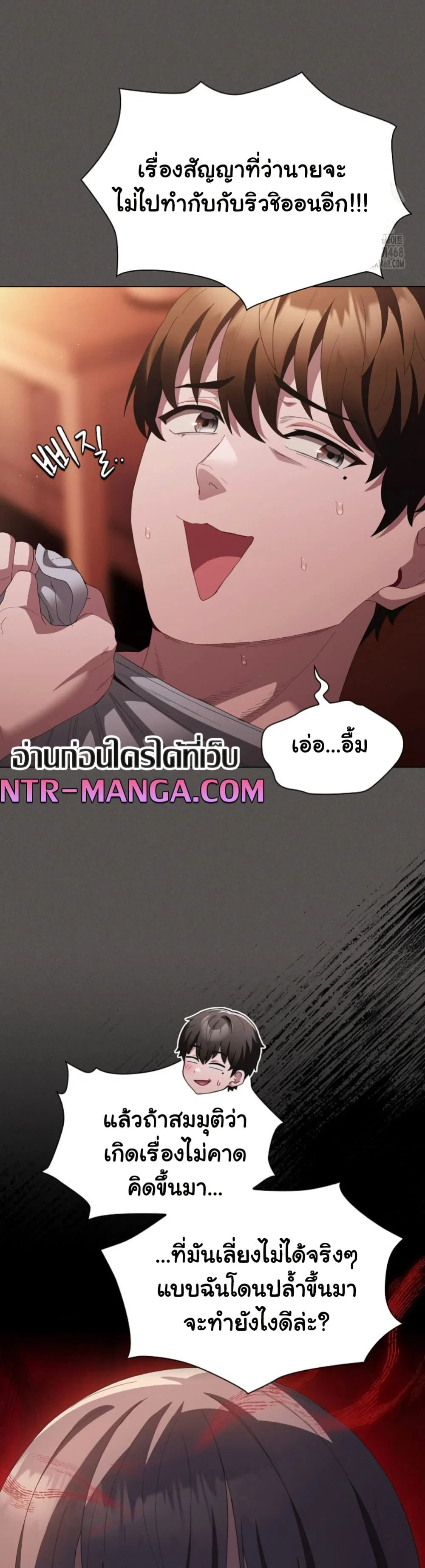 เชื่อฉันสิ! ฉันจะมอบสิ่งแรกของฉันให้คุณ ตอนที่ 19 หน้า 19 - โดจินแปลไทย