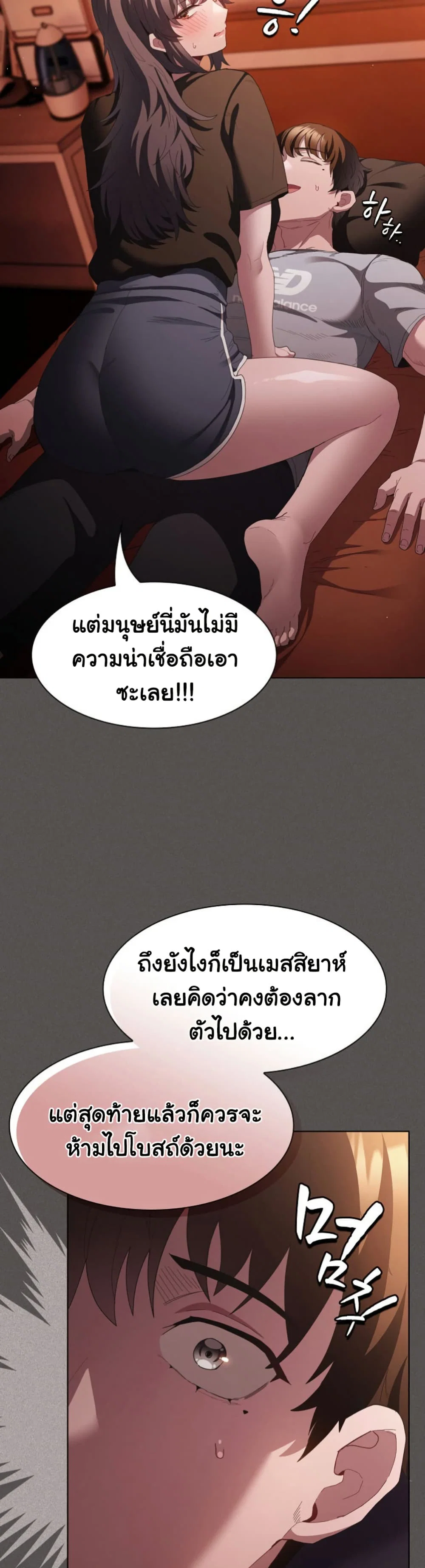 เชื่อฉันสิ! ฉันจะมอบสิ่งแรกของฉันให้คุณ ตอนที่ 19 หน้า 21 - โดจินแปลไทย