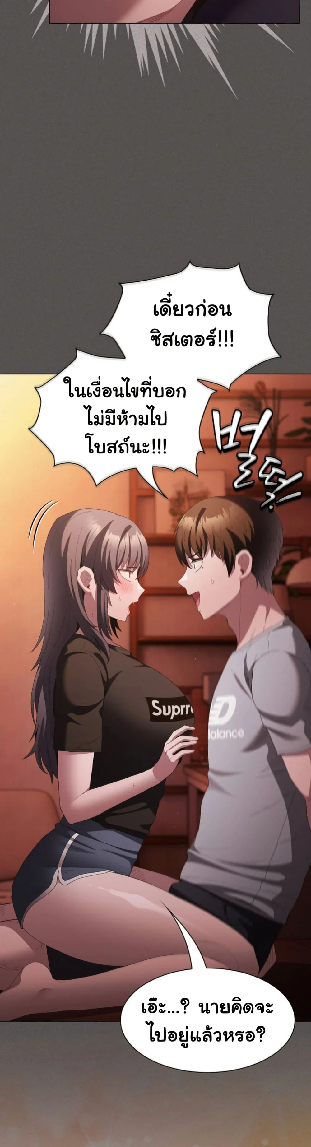 เชื่อฉันสิ! ฉันจะมอบสิ่งแรกของฉันให้คุณ ตอนที่ 19 หน้า 22 - โดจินแปลไทย