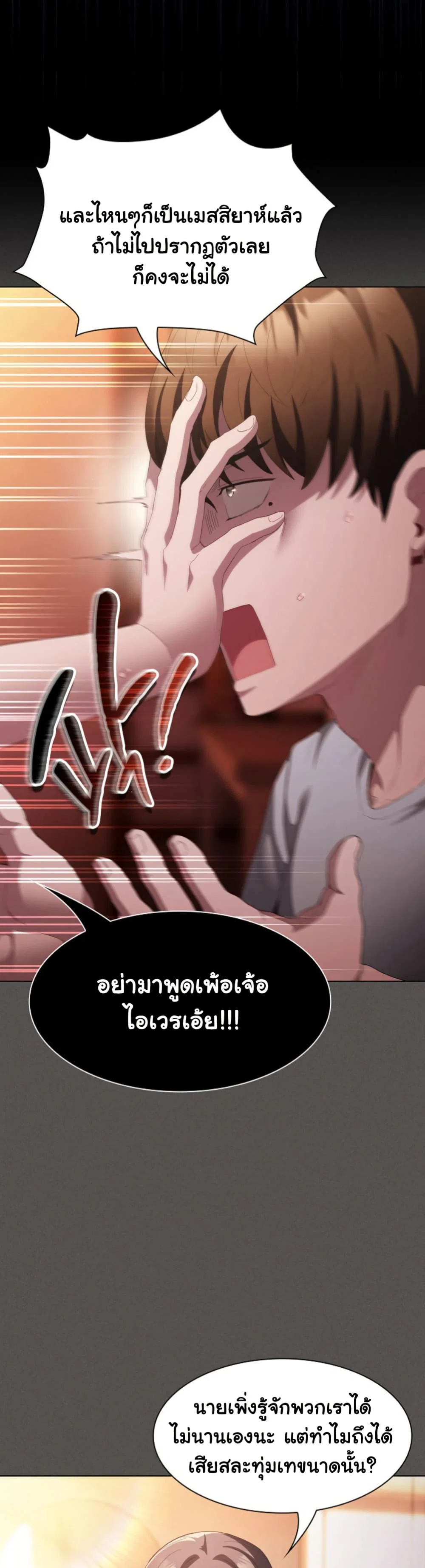 เชื่อฉันสิ! ฉันจะมอบสิ่งแรกของฉันให้คุณ ตอนที่ 19 หน้า 24 - โดจินแปลไทย