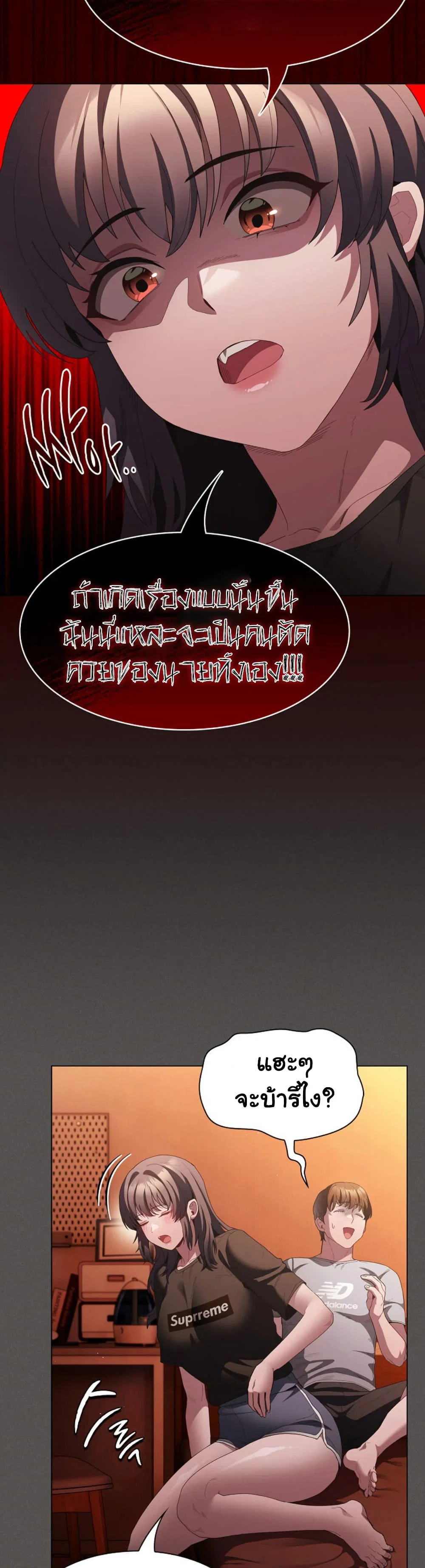 เชื่อฉันสิ! ฉันจะมอบสิ่งแรกของฉันให้คุณ ตอนที่ 19 หน้า 27 - โดจินแปลไทย