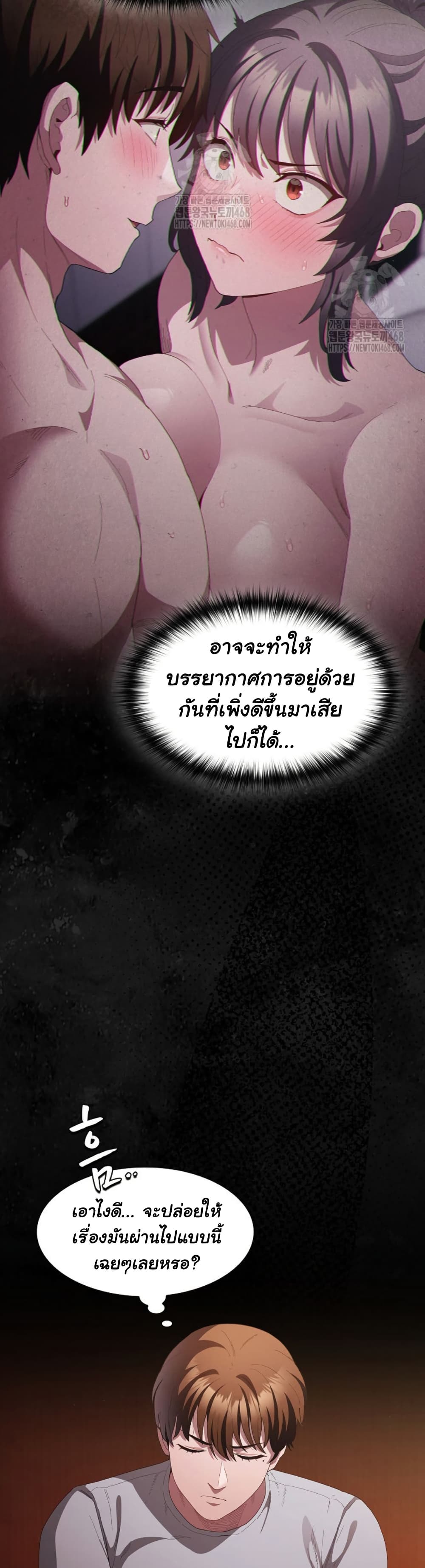 เชื่อฉันสิ! ฉันจะมอบสิ่งแรกของฉันให้คุณ ตอนที่ 19 หน้า 31 - โดจินแปลไทย