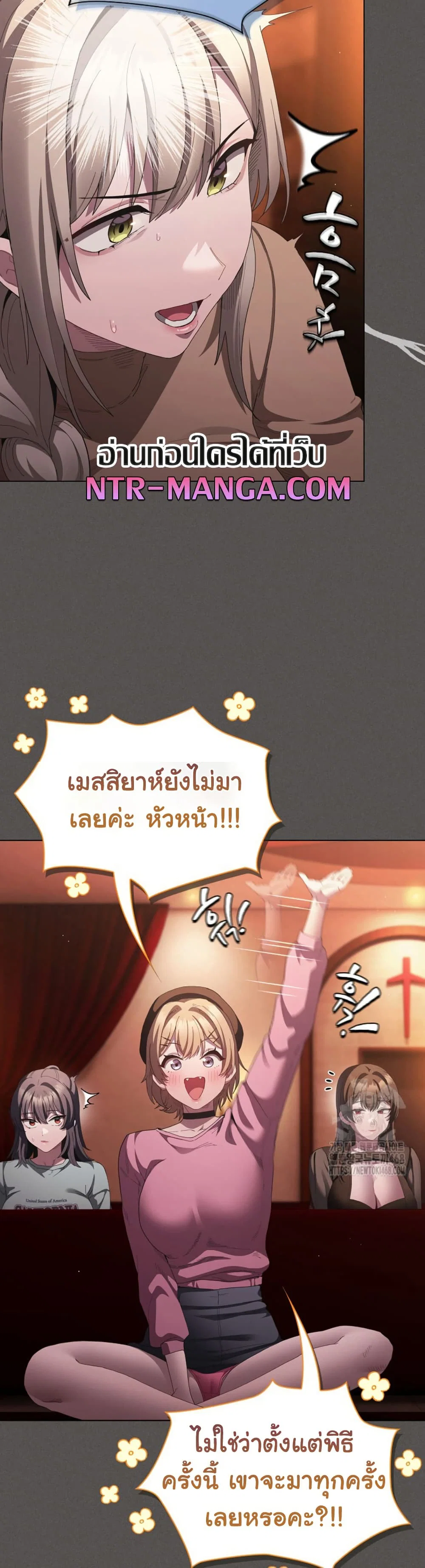 เชื่อฉันสิ! ฉันจะมอบสิ่งแรกของฉันให้คุณ ตอนที่ 19 หน้า 35 - โดจินแปลไทย