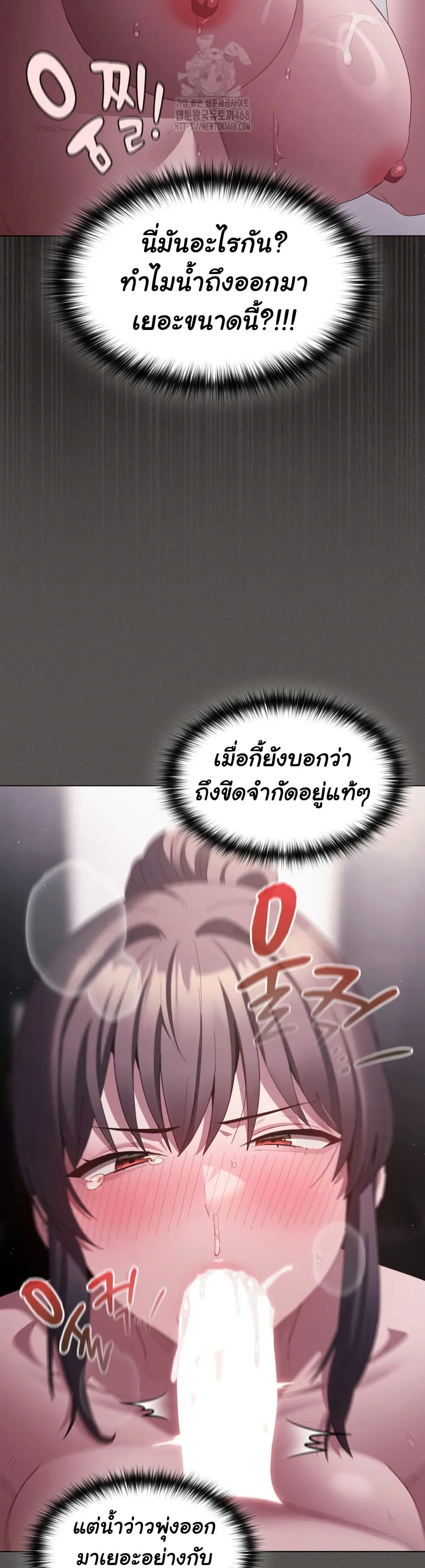 เชื่อฉันสิ! ฉันจะมอบสิ่งแรกของฉันให้คุณ ตอนที่ 19 หน้า 4 - โดจินแปลไทย