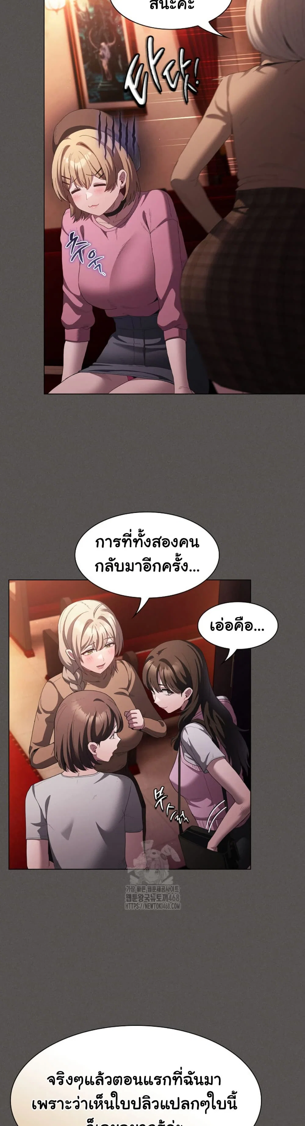 เชื่อฉันสิ! ฉันจะมอบสิ่งแรกของฉันให้คุณ ตอนที่ 19 หน้า 41 - โดจินแปลไทย